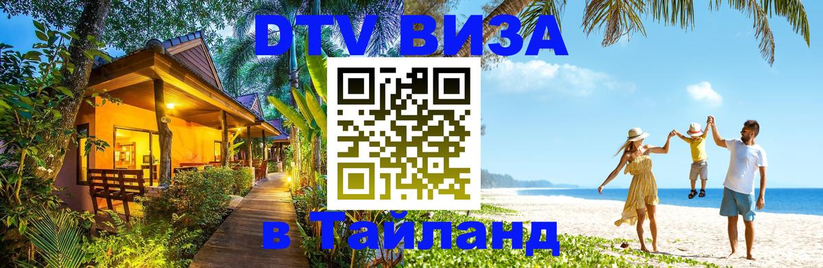 Сколько стоит DTV виза — актуальные цены, оформление даже без документов - Липецк 